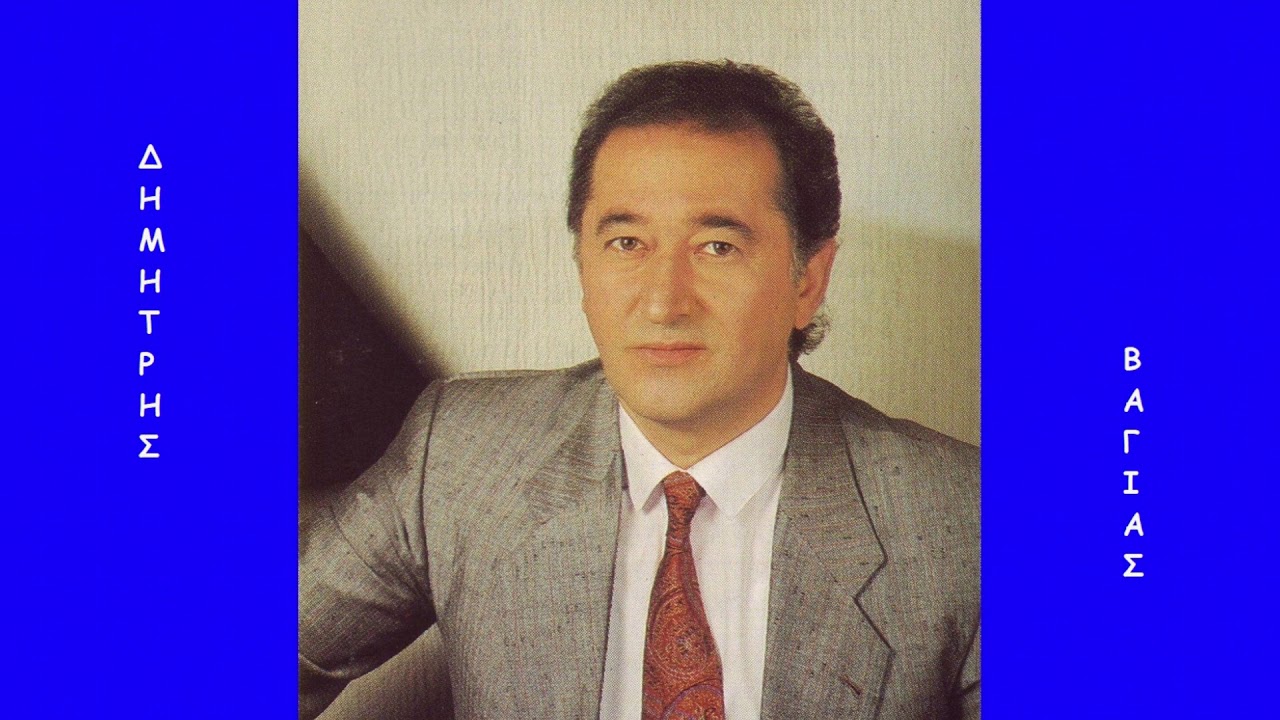 «Αυτού ψηλά που περπατάς...» 
