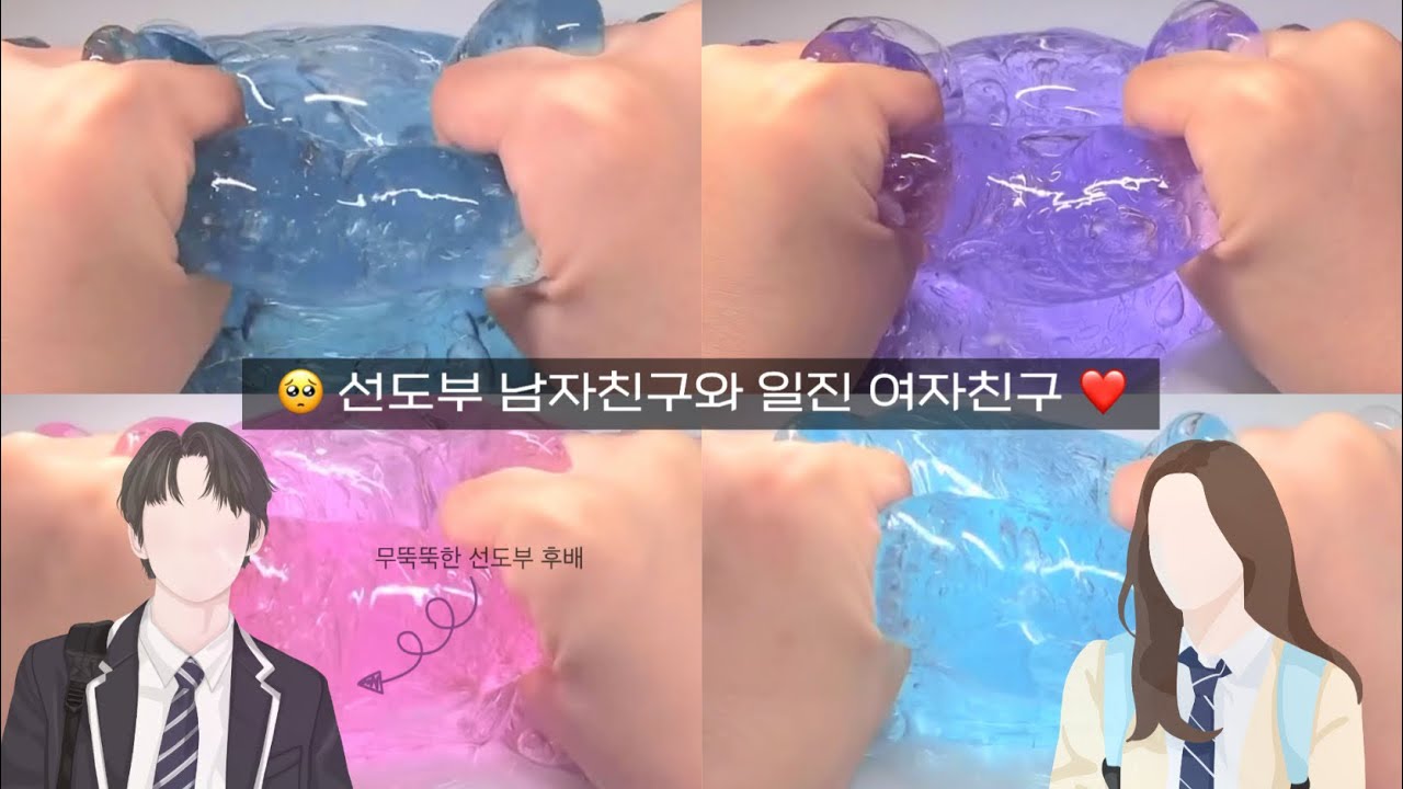 🥺 선도부 남자친구와 일진 여자친구 픽시 픽션시리즈 픽션시리즈액괴 슬라임 가상 캐릭터 액괴 이열 히트 떡상 고딕 알고리즘