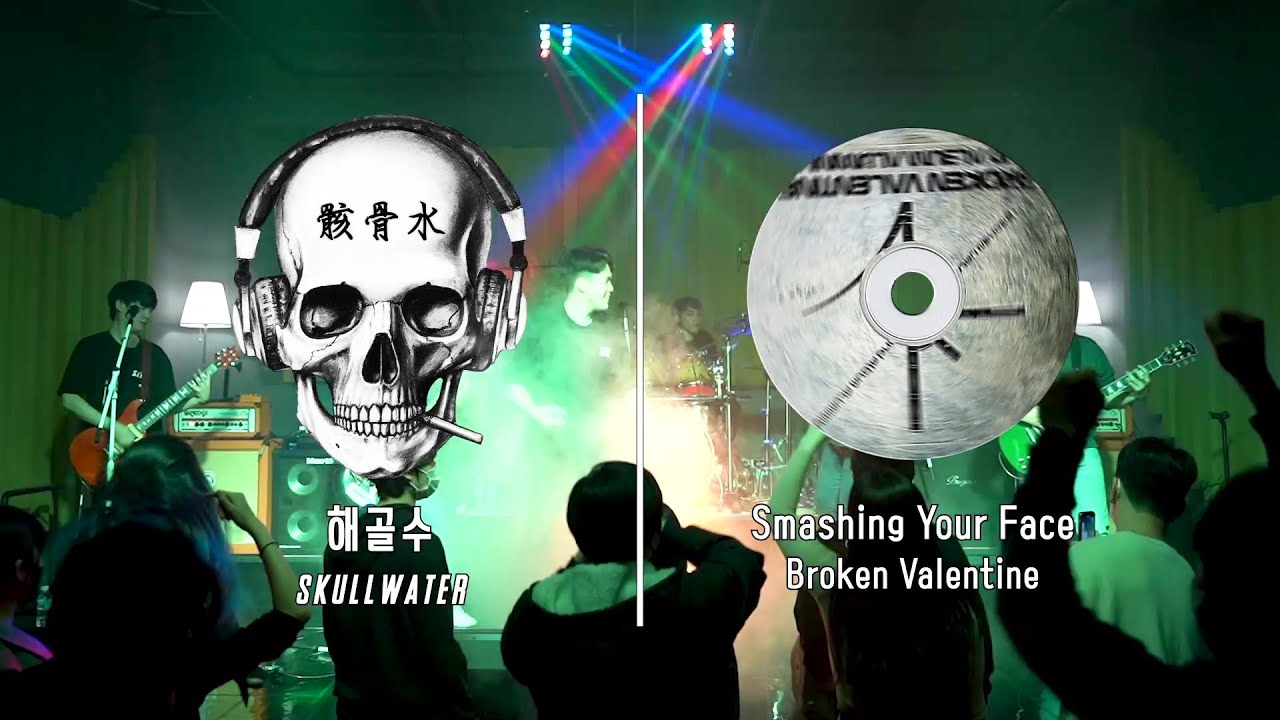 Smashing Your Face (Broken Valentine) - 해골수