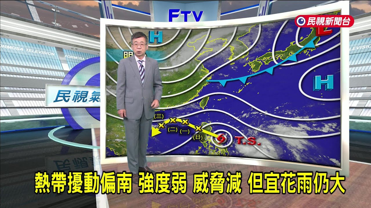 2025/10/17 熱帶擾動偏南 強度弱 威脅減 但宜花雨仍大－民視新聞