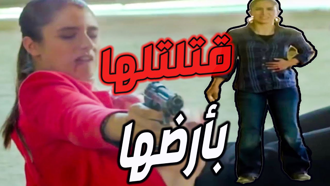 الخاينة حرقت قلب عاكف قتلت إيليف قدام عيونو ماقدر يحرك ساكن ـ نهاية مؤلمة للفريق