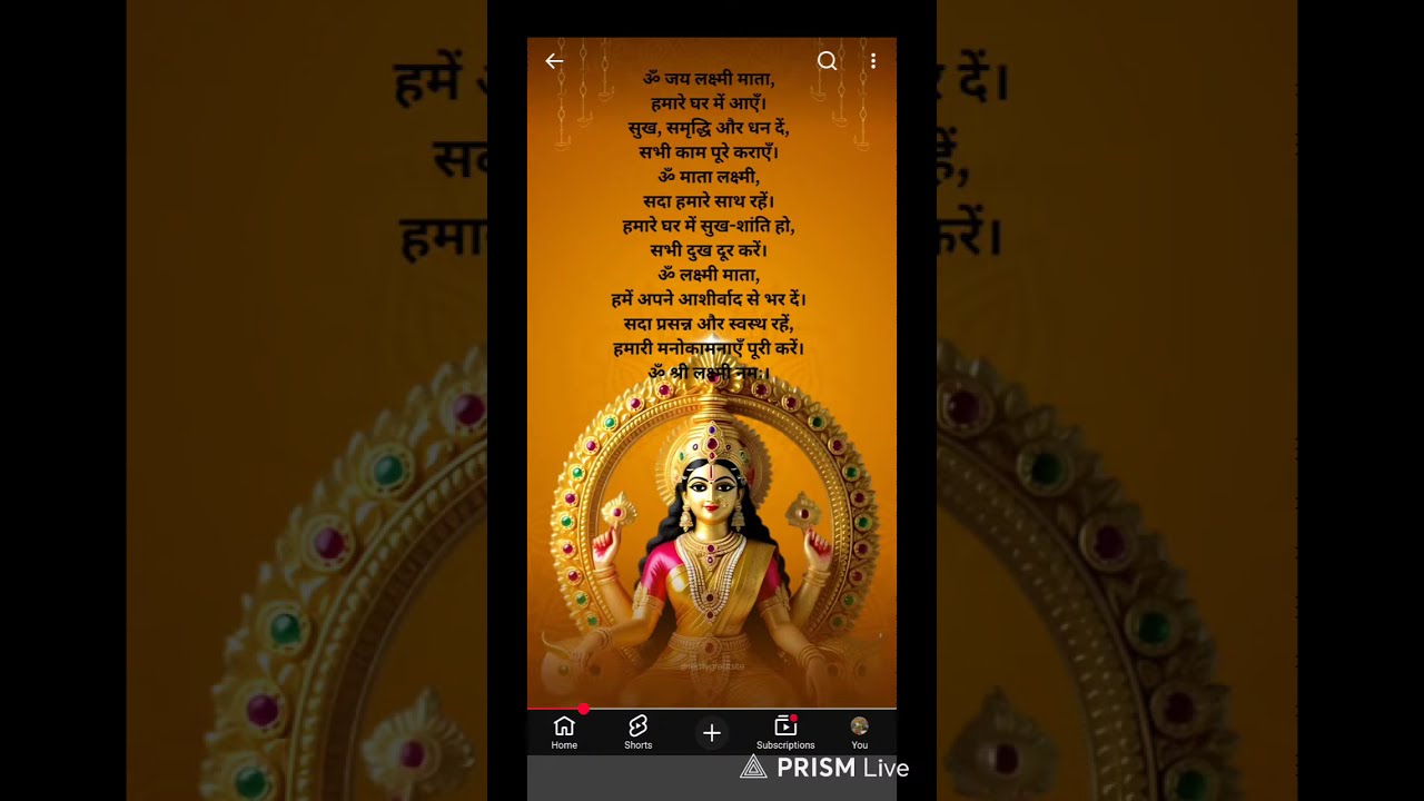 Live streaming of  Lakshmi Darshan