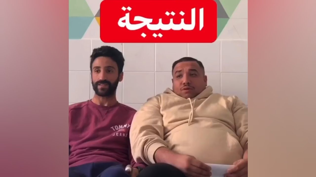 Simo Sedraty & Zoubir - 😂😂0.0.0 النتيجة