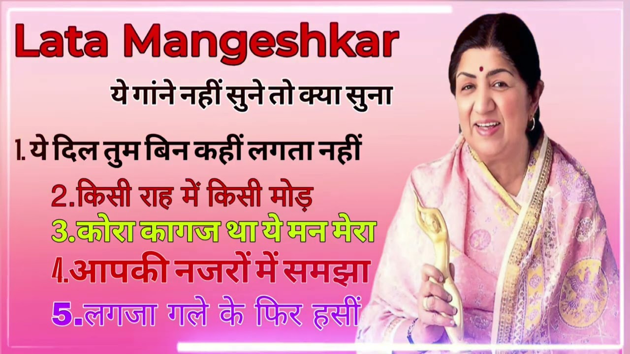90s song || लता मंगेशकर के पुराने गाने || Hindi Purane Superhit Gane #oldsong #latamangeshkar #song 