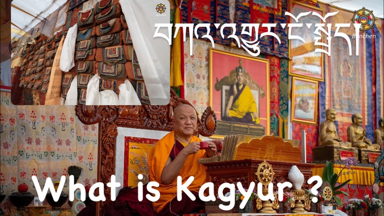 བཀའ་འགྱུར་ངོ་སྤྲོད། what is Kagyur ?