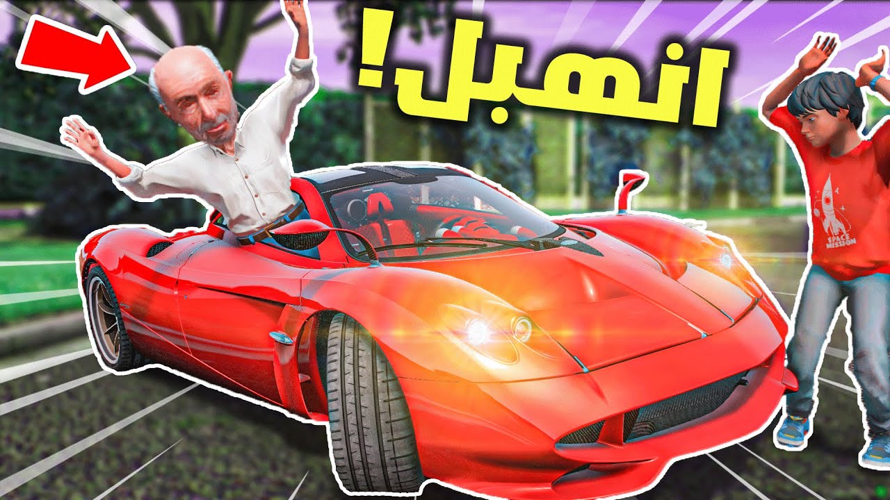 الولد المتسابق _ وديت ابوي المستشفى شوفو السبب!!🔥😱 _ GTA V
