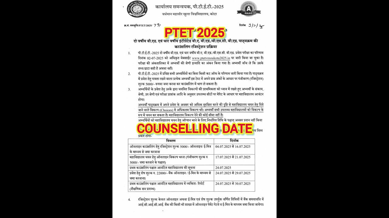 PTET COUNSELLING DATE | PTET COUNSELLING SCHEDULE | B.ED COUNSELLING DATE | B.ED COUNSELLING SCHEDUL
