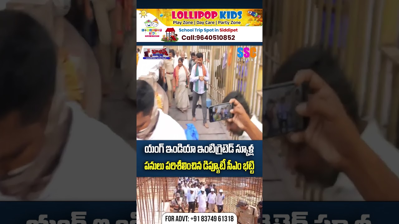 Dy CM Bhatti Inspect Young India Integrated Residential School | 🔥 Balanna Muchatlu | SSC Digital