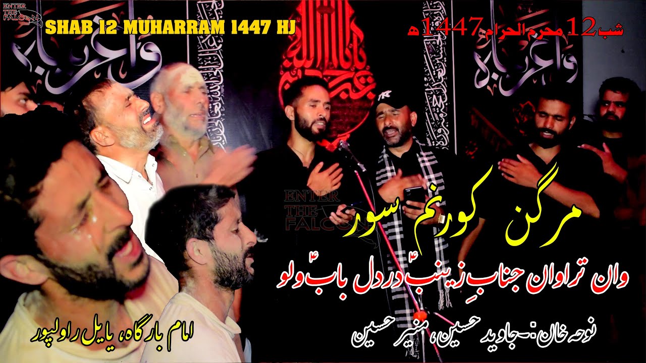 MARGAN KOURNAM SOOR || JAVAID HUSSAIN || MUNEER HUSSAIN @ETF313  @kaashiqali  @ArslanRazm