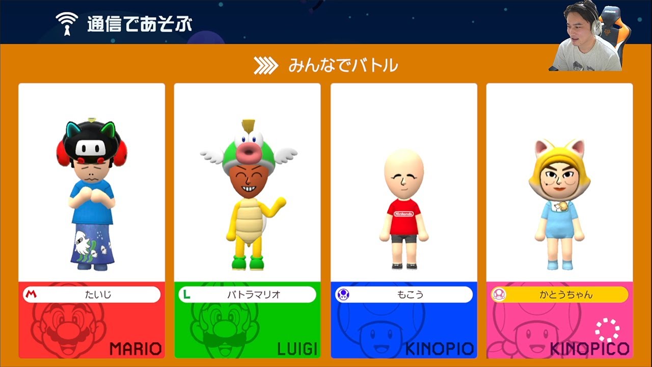 第一回マリオ王決定戦！加藤純一視点