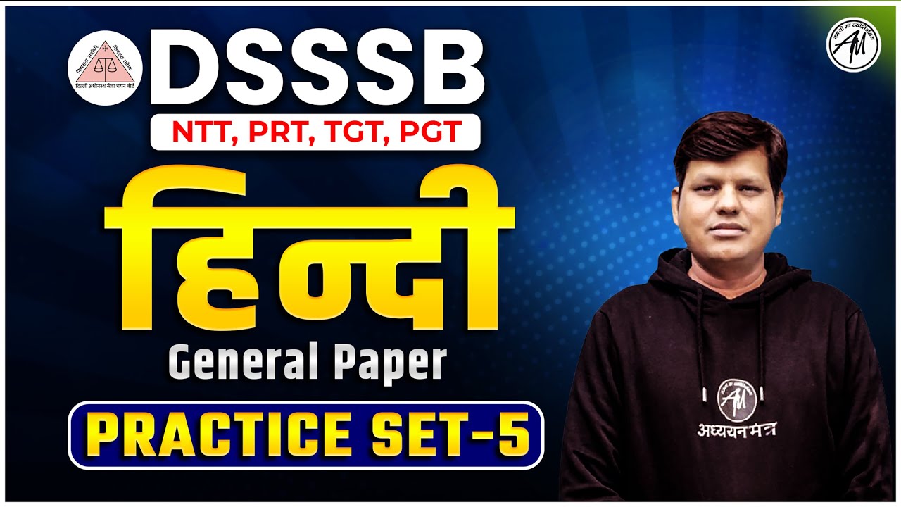 DSSSB EXAM | General Paper - Hindi | Practice Set -5 for NTT, PRT, TGT, PGT | ADHYAYAN MANTRA |