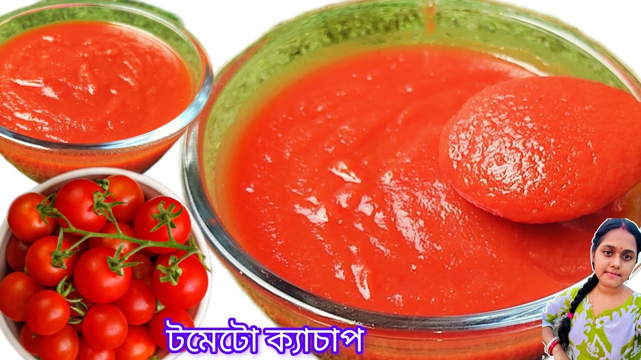 ঘরেই তৈরি করে নিন টমেটো ক্যাচাপ।সহজে বানিয়ে নিলে দোকান থেকে কিনতে হবে না। Tomato ketchup recipe 