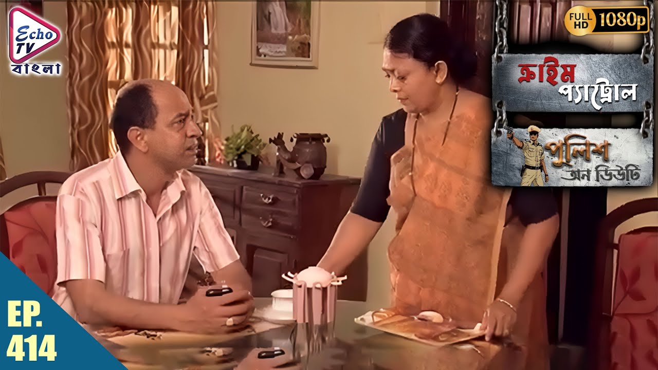 Crime Patrol _Police On Duty Ep - 414 | Mega Serial | Sanjeev Tyagi, Nissar Khan | Echo TV Bangla