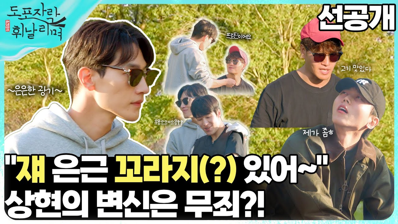 (ENG) [선공개] 프로 예능꾼 다 됐네~🤣 김종국을 당황하게 한, 노상현의 은은한 광기! 😘🍜, MBC 220911 방송