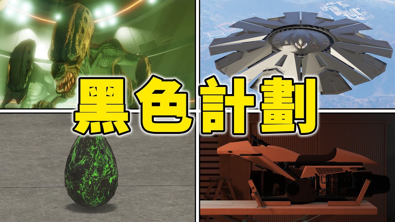 【你不一定知道的GTA】這是一個R星準備了20年的彩蛋！