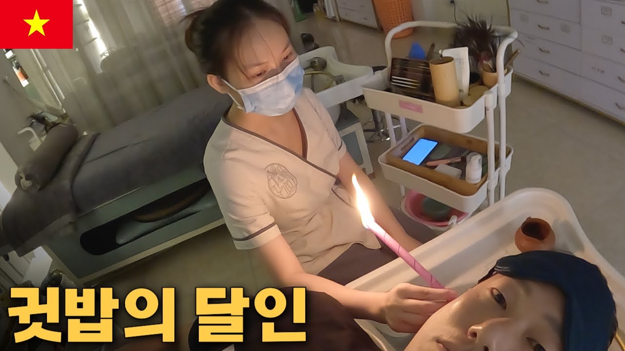 70분동안 귀만 후벼파는 베트남 귓밥 전문점에 가봤습니다 【베트남4】