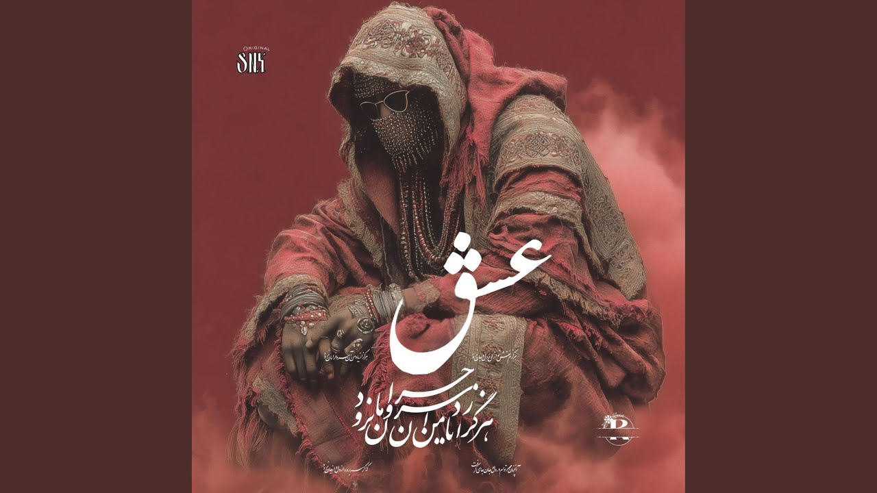 Heet | حيت (Remix)