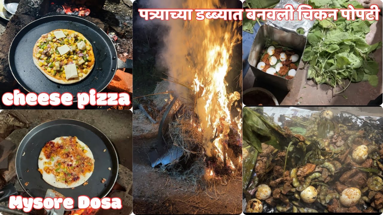 पत्र्याच्या डब्ब्यात बनवली चिकन पोपटी | chicken popti | cheese pizza | mysore dosa | foodie 