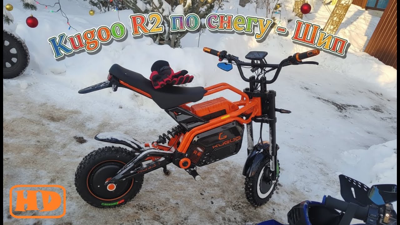 Kugoo R2 по снегу - Шип (Заднее Колесо) /HD/