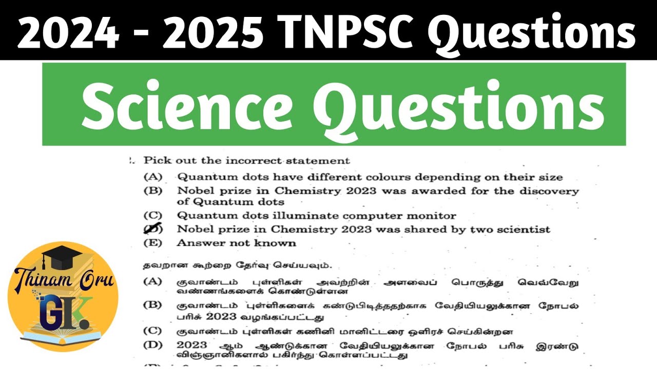 2024- 25 TNPSC Science Previous year questions| gs previous year questions Tnpsc #thinamorugk