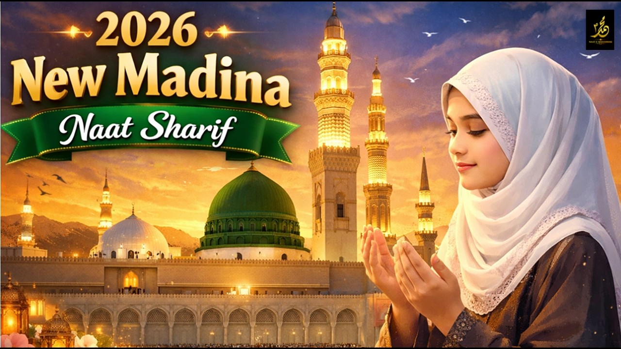 ✨ Latest Naat Sharif 2026 | Beautiful Urdu Naat | Trending Islamic Kalam