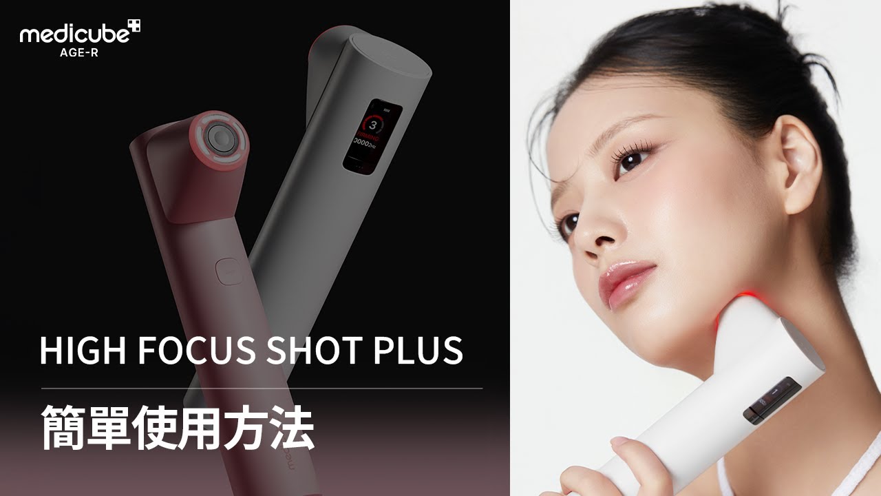 [AGE-R High Focus Shot Plus] Краткое руководство | medicube