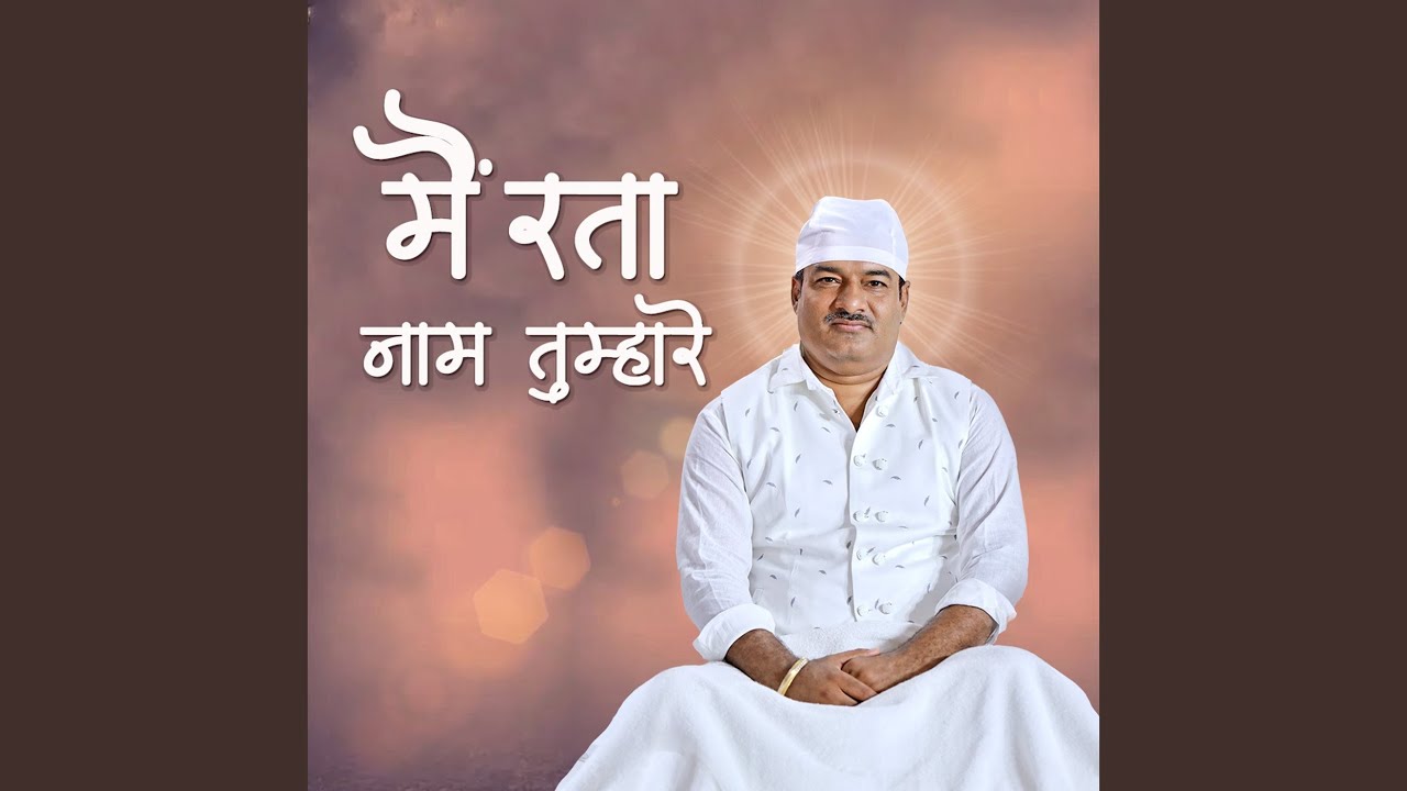 Sukh Naahi Hai Saadho Jag