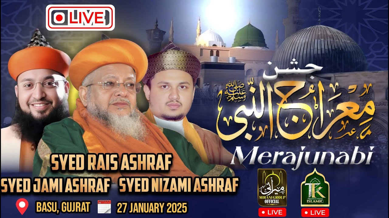 Jashn E Merajunnabi S.A.W | Syed Rais Ashraf | Syed Jami Ashraf | Syed Nijami Ashraf Basu ,Palanpur