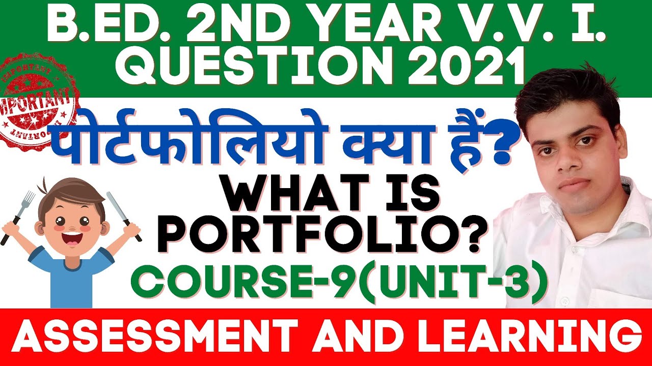 Portfolio पोर्टफोलियो क्या है B.Ed.2nd year v.v.i question 2021
