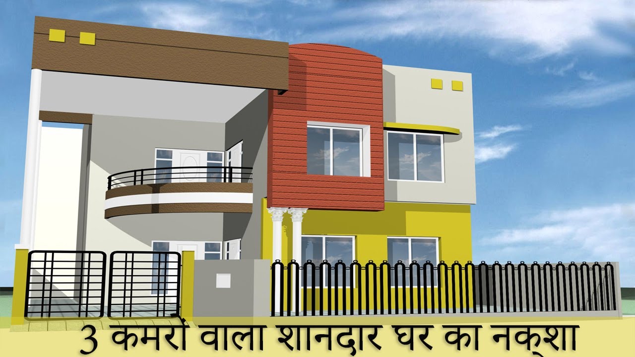 Simple 3 Bedroom With Car Parking House Plan | 40 By 60 House Design | 2400 Sqft House Plan