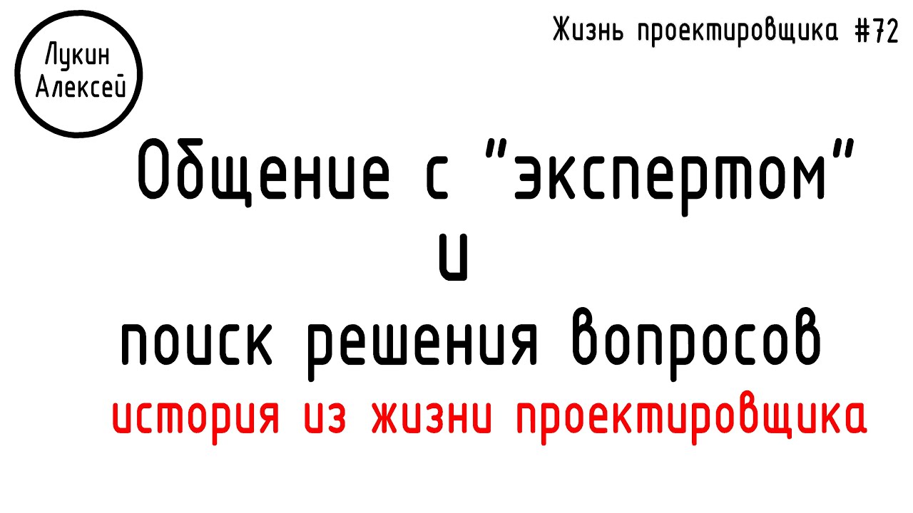 #72 ЖПр. 