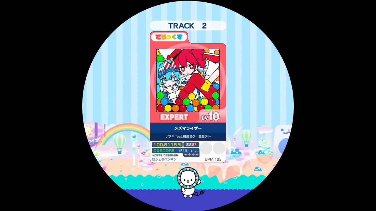 【maimaiDX】メズマライザー EXPERT DX AP【外部出力】