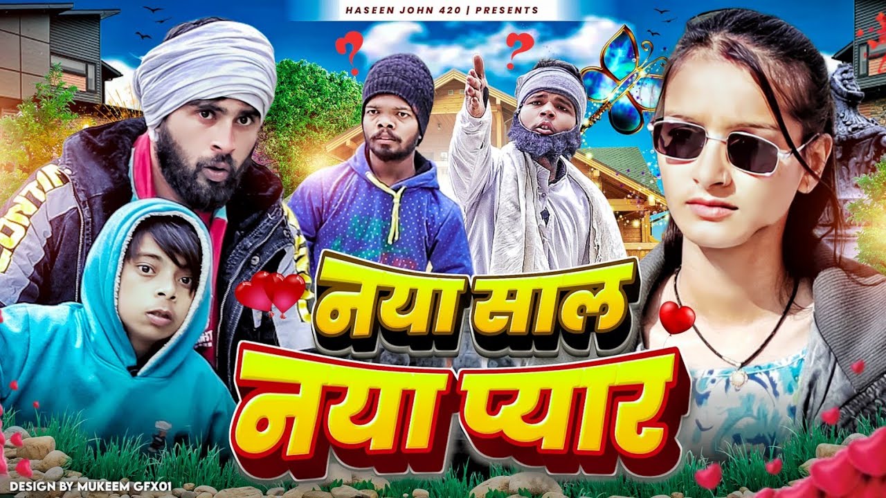 नया साल नया प्यार 😂😂 | haseen john420 | atm 420 comedy | 420 | comedy | comedy video