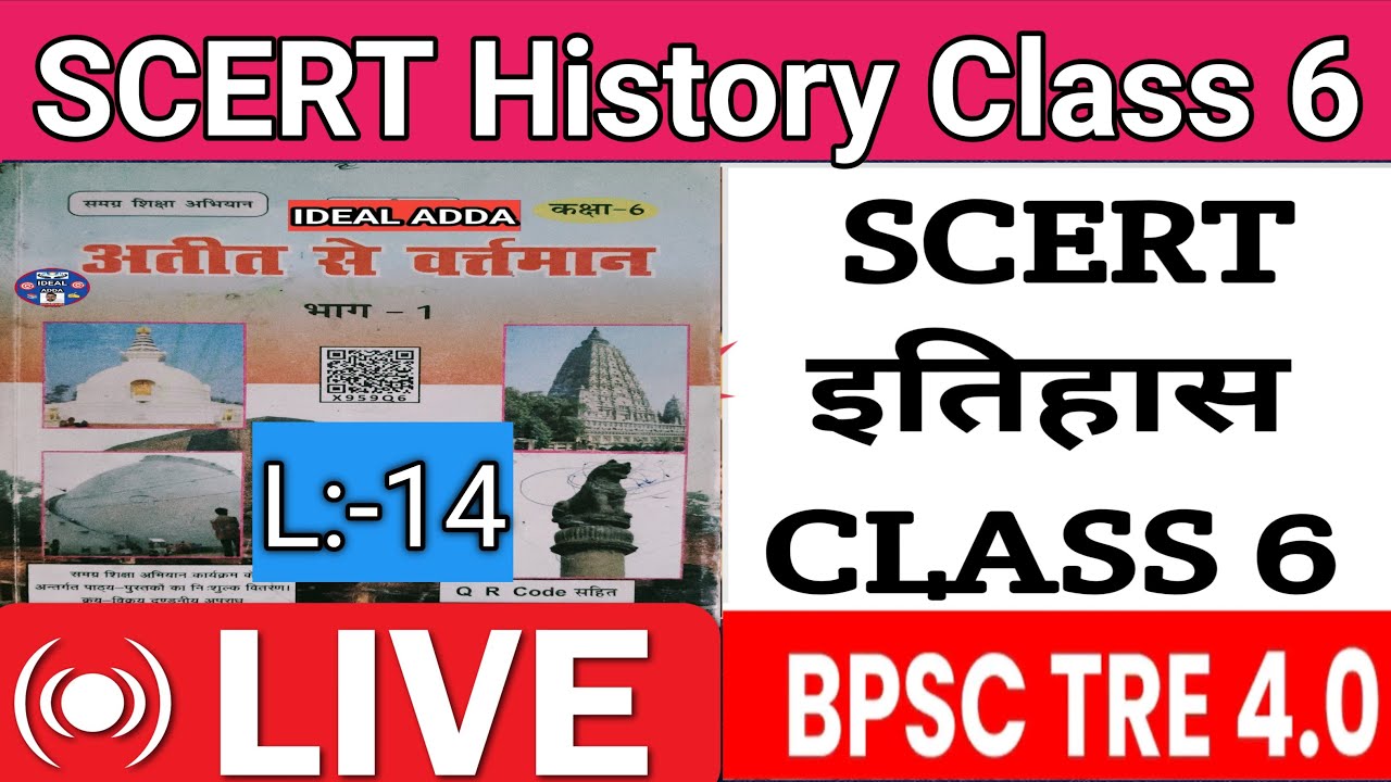 SCERT History Class 6 | NCERT HISTORY | L 14