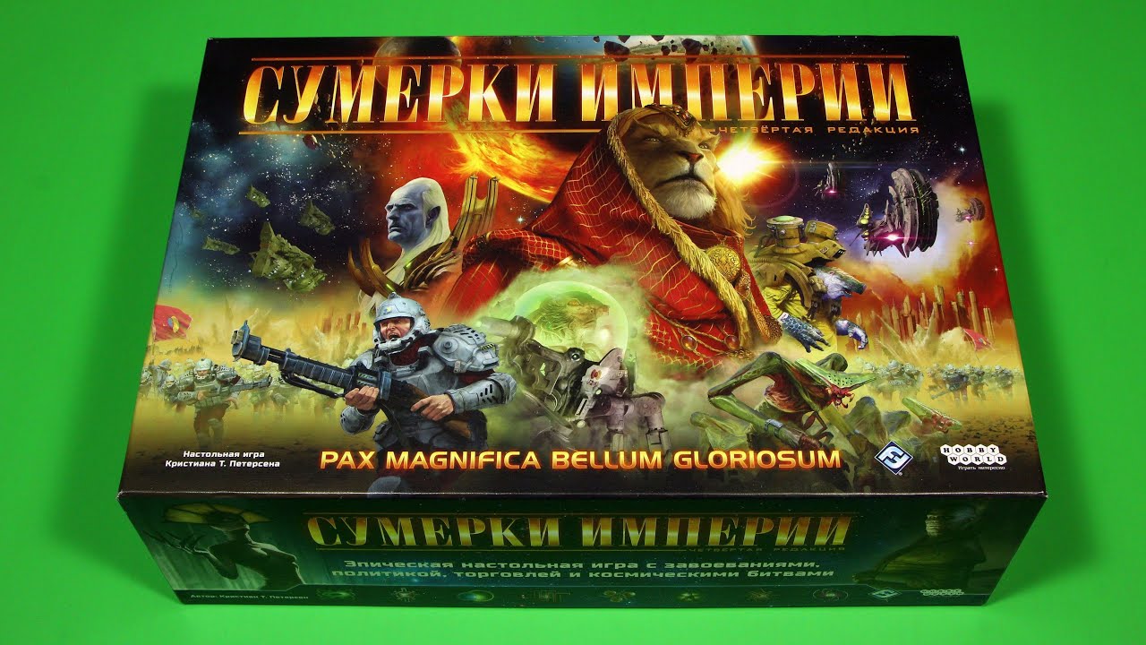 Сумерки империи. Четвёртая редакция | Правила настольной игры