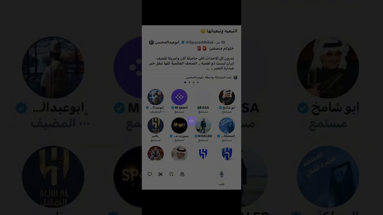 مساحة ابو عبدالمحسن : التبعيه وتبعياتها