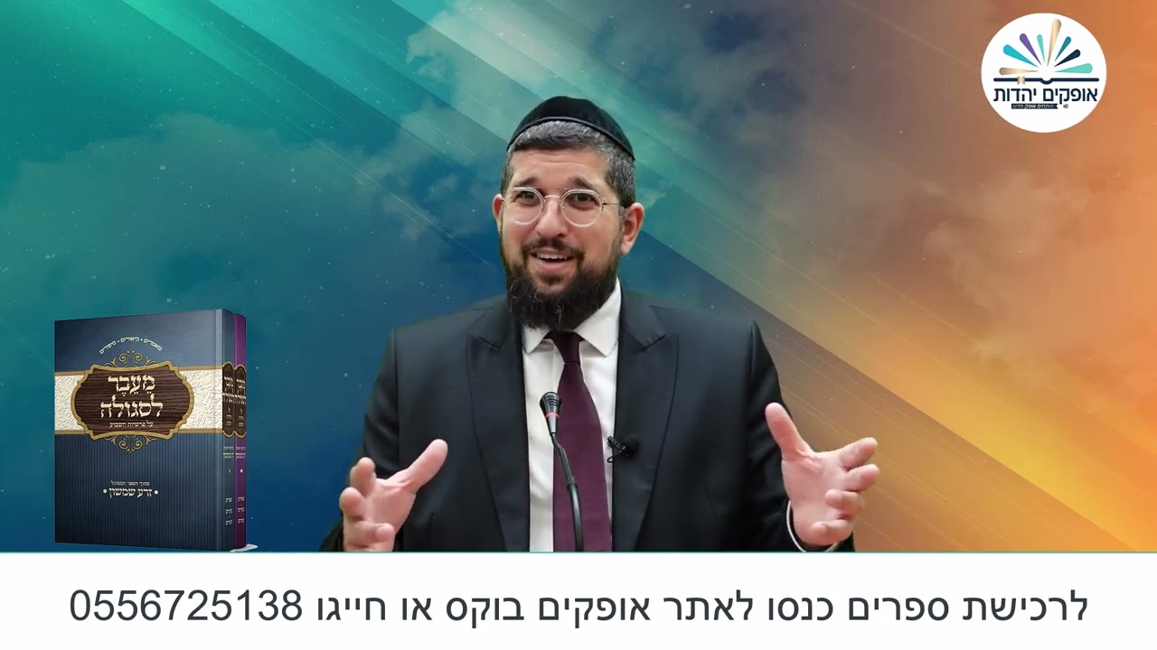 מחזק!!! אמונה ובטחון | זרע שמשון פרשת וישב תשפ''ג | הרב אליהו עמר