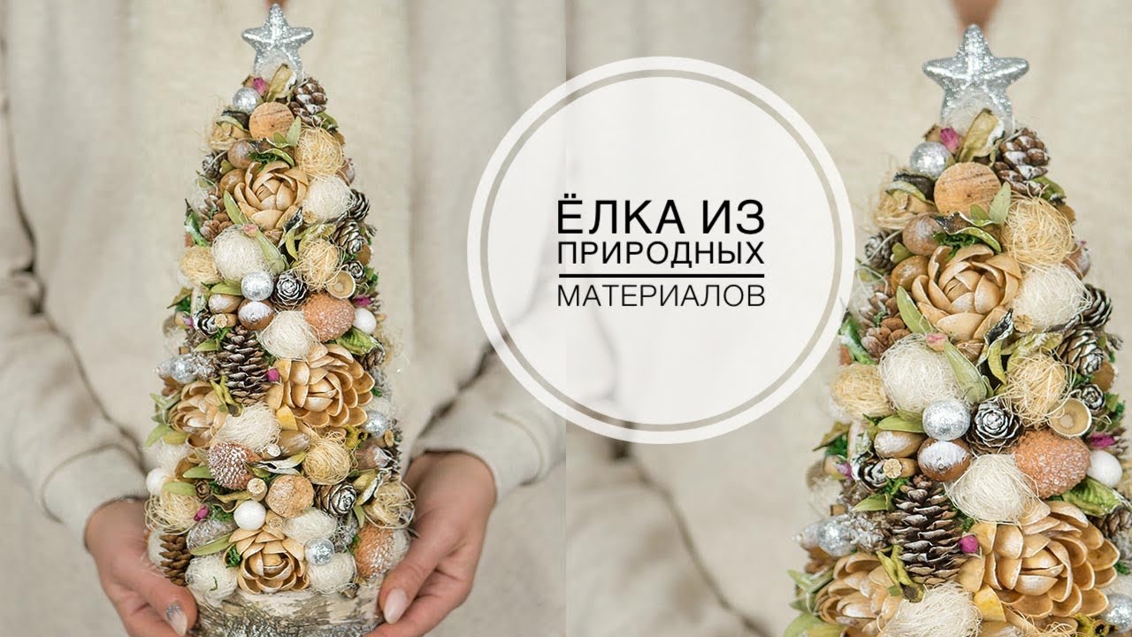 Christmas tree / Новогодняя ёлочка / DIY Tsvoric