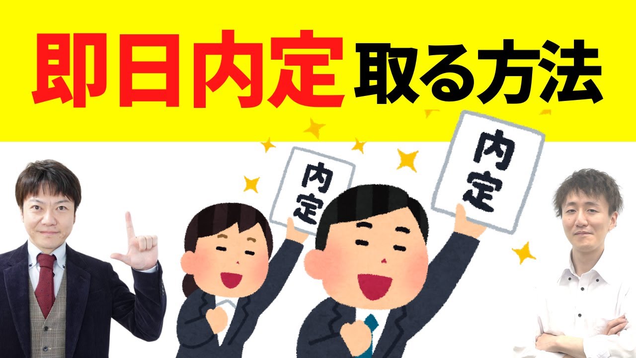 ［国税専門官］採用の分かれ目はココ...‼️