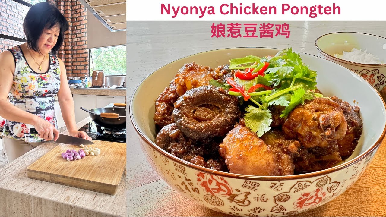 Nyonya Chicken Pongteh (Bean Paste Potatoes Chicken Stew) 娘惹豆酱鸡 | Cook with Pam ASIA TO OZ