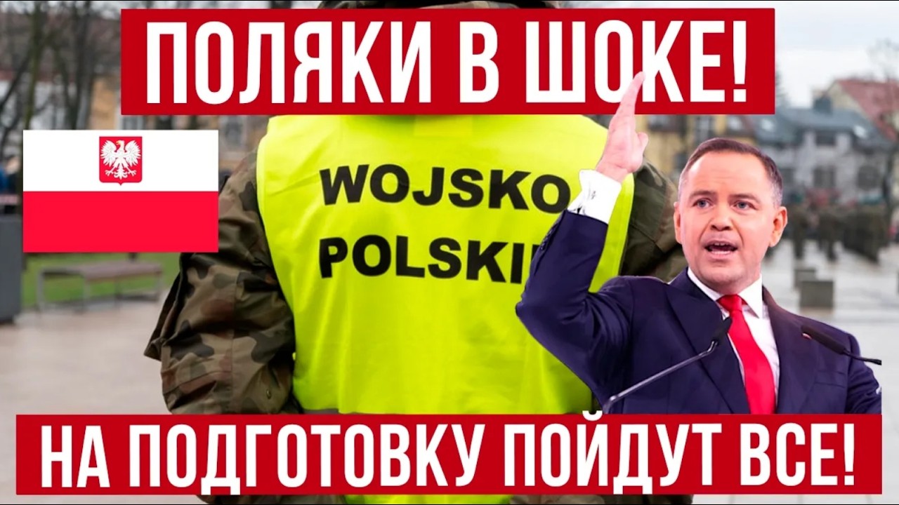 Все серьезно! Мобилизация 500 000 человек! Что ждет украинцев в Польше?
