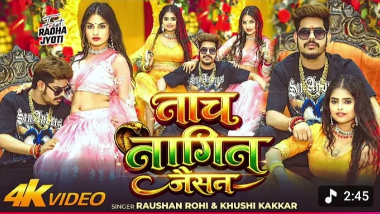 #video नाच नागिन जैसन,, ❣️❣️ trending video Bhojpuri song#Saurabh kumar,, ❣️❣️