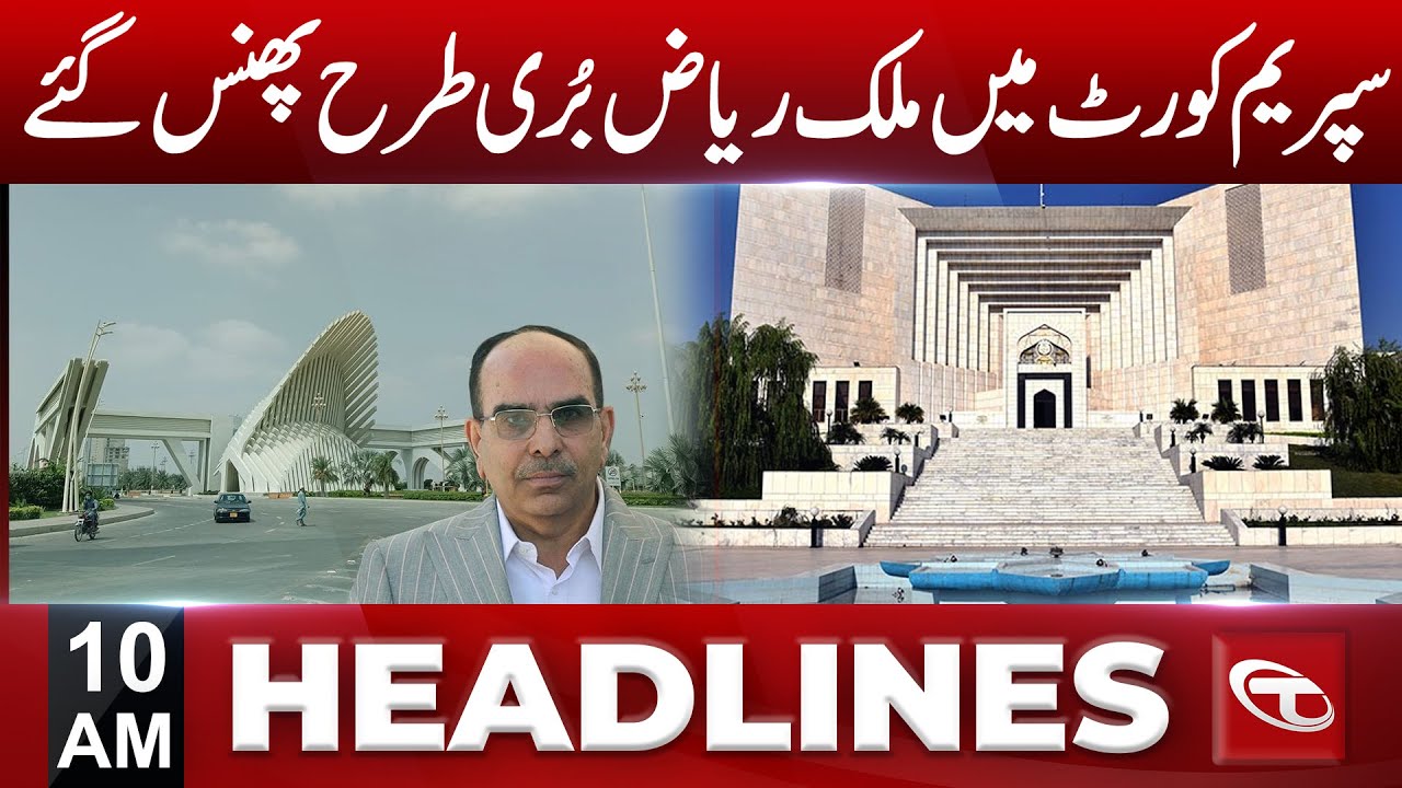 Bahria Town Case: Malik Riaz in Big Trouble | News Headlines | 10 AM | 18 October 2023 | Talon News