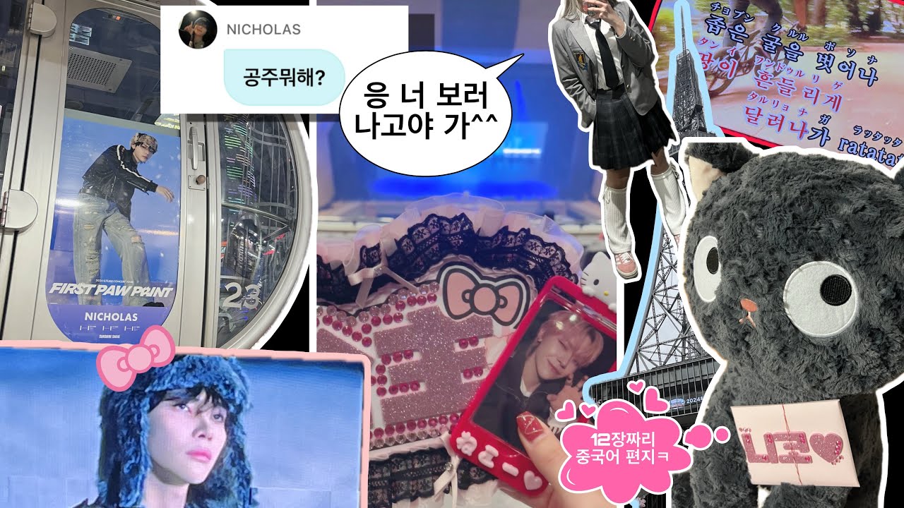 앤팀 보러 나고야 갔다가 콘서트는 출튀하고 아이치떼루♡나 하게 되는 영상