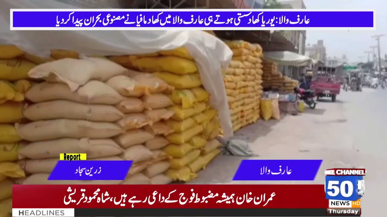 #50news channel# 50 News channel Program Fifty Fifty With Sultan Mirza