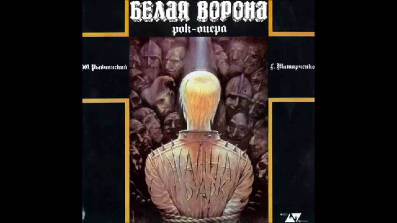Gennady Tatarchenko - White Crow (Overture)