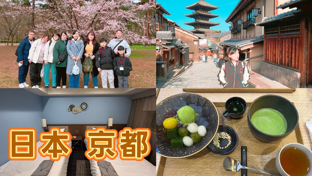 旅遊【日本 京都】🏨住進宜必思尚品京都四條酒店📍漫步河合神社、下鴨神社、京都御所、清水寺🍽️必吃富之上