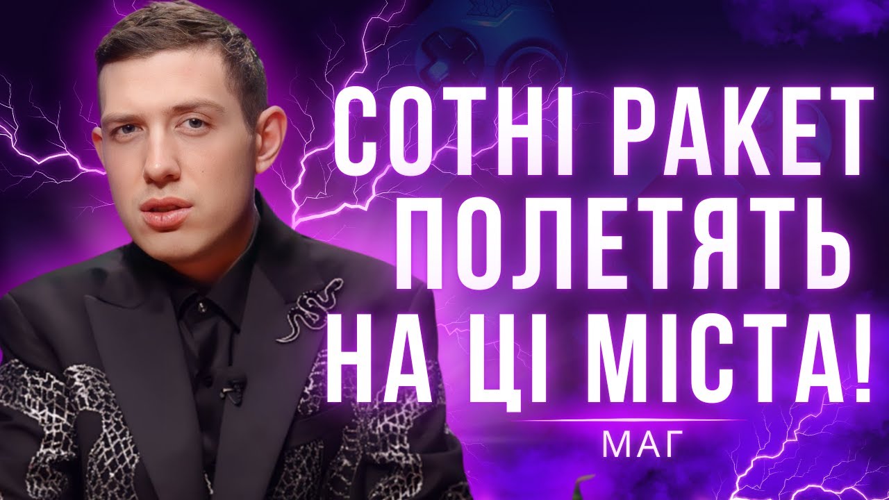 Ворог націлив ОРЄШНІК на ці міста... Жертви серед цивільних будуть тут! Маг Веліар