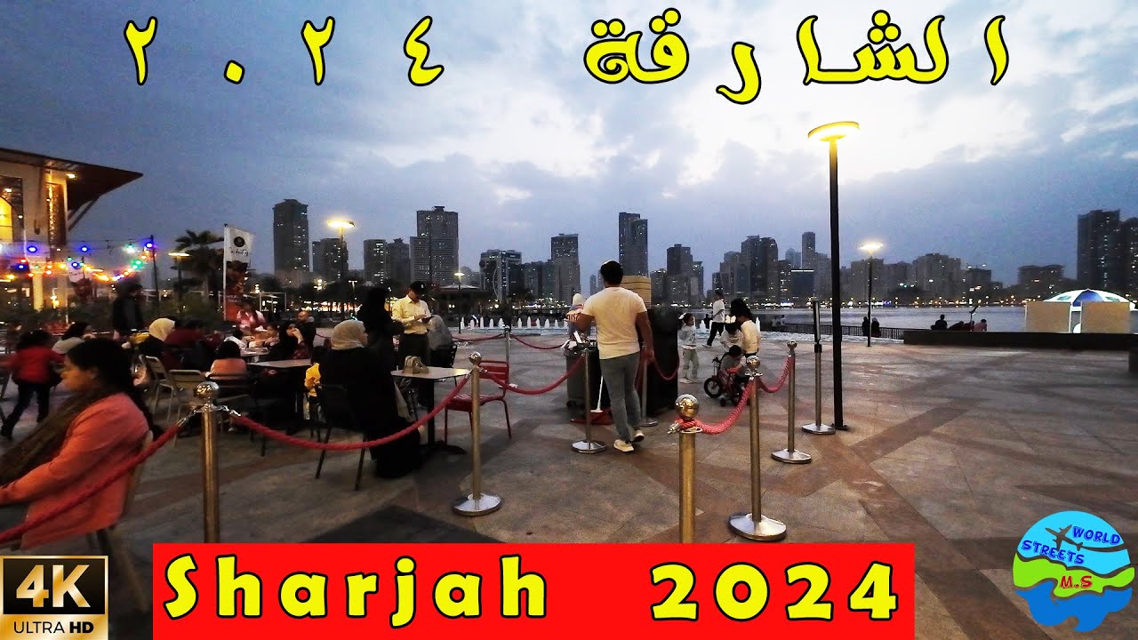 Sharjah Street Walk 2024  UAE 4K UHD | الشارقة ليلاً ٢٠٢٤