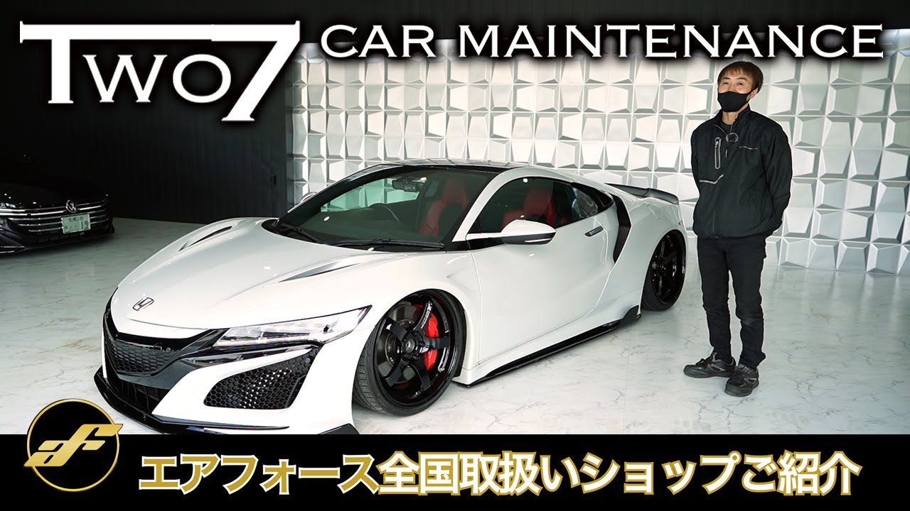 エアサス エアフォース 全国取扱いショップ紹介 北海道札幌市 TWO7